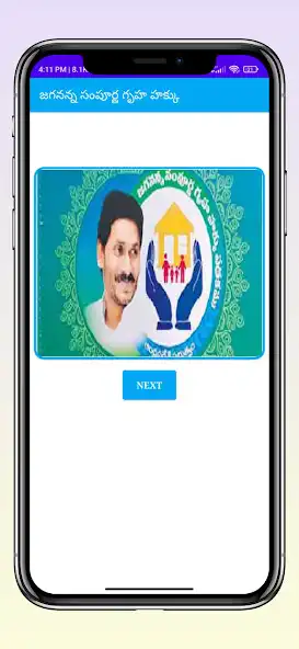 Play Sampoorna gruha hakku- AP info  and enjoy Sampoorna gruha hakku- AP info with UptoPlay