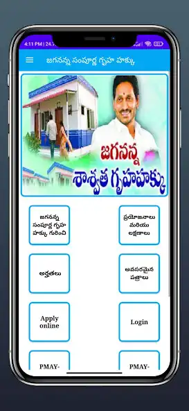 Play Sampoorna gruha hakku- AP info as an online game Sampoorna gruha hakku- AP info with UptoPlay