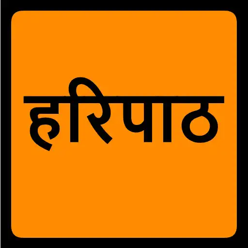 Play Sampoorna Haripath APK