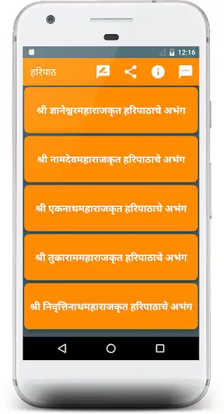 Play Sampoorna Haripath  and enjoy Sampoorna Haripath with UptoPlay