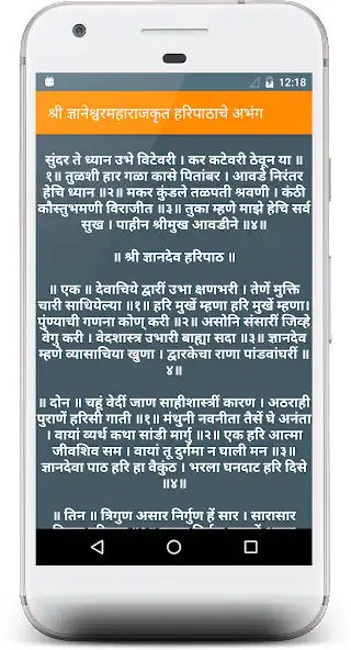 Play Sampoorna Haripath as an online game Sampoorna Haripath with UptoPlay