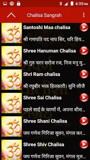 Play Sampuran Chalisa Sangrah Hindi