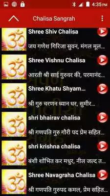 Play Sampuran Chalisa Sangrah Hindi