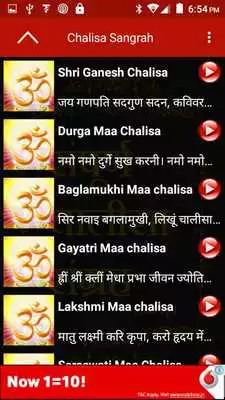 Play Sampuran Chalisa Sangrah Hindi