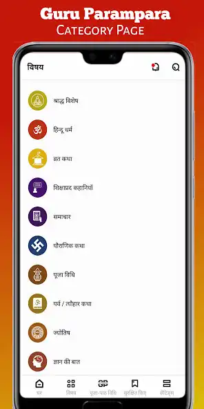 Play Sampurna Karmakanda as an online game Sampurna Karmakanda with UptoPlay