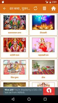 Play Sampurna Pooja