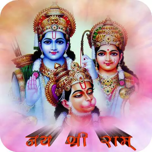 Free play online Sampurna Ramayan APK Free play online Sampurna Ramayan APK