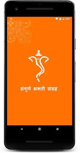 Play Sampurn Bhakti Sangrah (Aarti Sangrah)  and enjoy Sampurn Bhakti Sangrah (Aarti Sangrah) with UptoPlay