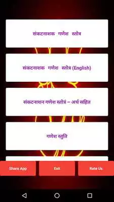 Play Sampurn Ganesh Gatha