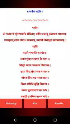 Play Sampurn Ganesh Gatha