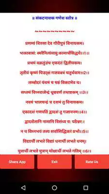 Play Sampurn Ganesh Gatha