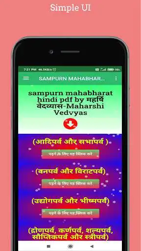 Play Sampurn Mahabharat In Hindi  and enjoy Sampurn Mahabharat In Hindi with UptoPlay