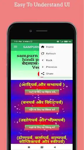 Play Sampurn Mahabharat In Hindi as an online game Sampurn Mahabharat In Hindi with UptoPlay
