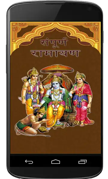 Play Sampurn Ramayan in Hindi  and enjoy Sampurn Ramayan in Hindi with UptoPlay