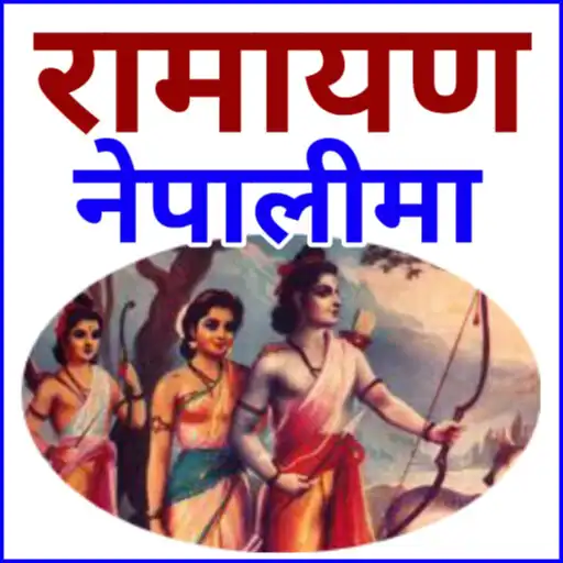 Play Sampurn Ramayan in Nepali APK Play Sampurn Ramayan in Nepali APK