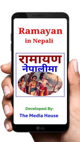 Play Sampurn Ramayan in Nepali  and enjoy Sampurn Ramayan in Nepali with UptoPlay