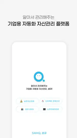 Play SAMQ  and enjoy SAMQ with UptoPlay