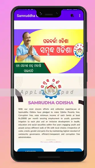 Play Samruddha Odisha: Politics  and enjoy Samruddha Odisha: Politics with UptoPlay