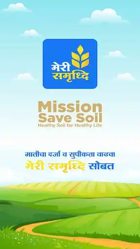 Play Samruddhi Mitra app and enjoy Samruddhi Mitra app with UptoPlay Play Samruddhi Mitra app and enjoy Samruddhi Mitra app with UptoPlay