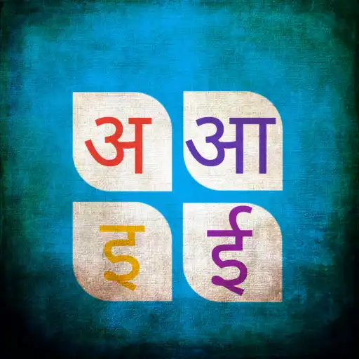 Play Samskritam Aksharmala APK