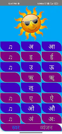 Play Samskritam Aksharmala as an online game Samskritam Aksharmala with UptoPlay