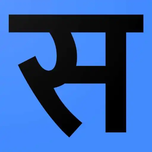 Play Samskritam quick reference APK