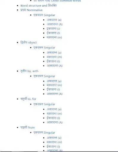 Play Samskritam quick reference  and enjoy Samskritam quick reference with UptoPlay