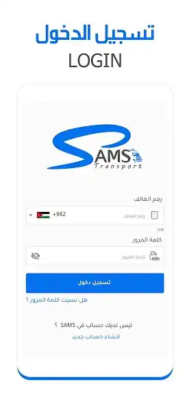 Play Sams Transport  and enjoy Sams Transport with UptoPlay