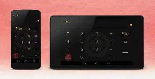 Play Samurai Calculator as an online game Samurai Calculator with UptoPlay