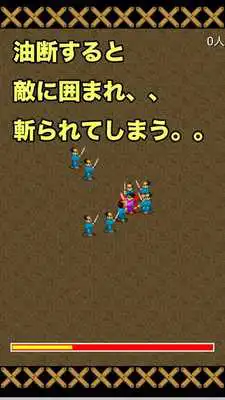 Play Samurai Zigoku Play Samurai Zigoku