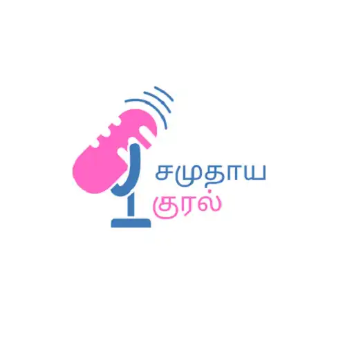 Play Samuthaya Kural APK Play Samuthaya Kural APK