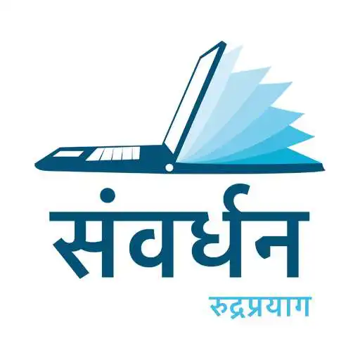 Play Samvardhan App : Mera Mobile Mera Vidyalaya APK