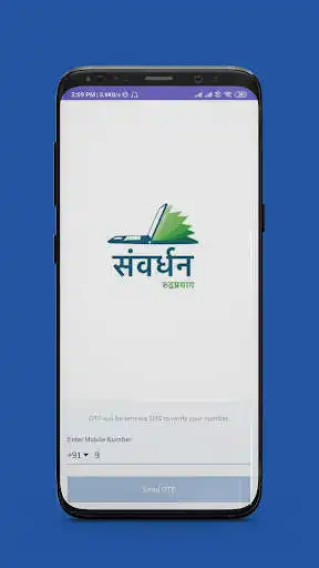Play Samvardhan App : Mera Mobile Mera Vidyalaya as an online game Samvardhan App : Mera Mobile Mera Vidyalaya with UptoPlay