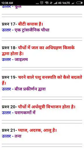 Play APK SAMVIDA SHIKSHAK EXAM- 2018 (MP TET)  and enjoy SAMVIDA SHIKSHAK EXAM- 2018 (MP TET) with UptoPlay com.examguruji9522.SAMVIDA_SHIKSHAK