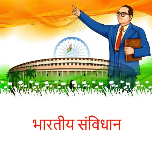 Play Samvidhan Indian Constitution APK Play Samvidhan Indian Constitution APK