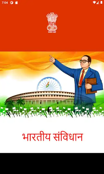 Play Samvidhan Indian Constitution  and enjoy Samvidhan Indian Constitution with UptoPlay
