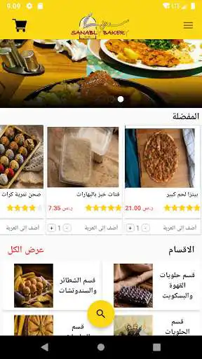 Play Sanably Bakery and enjoy Sanably Bakery with UptoPlay Play Sanably Bakery and enjoy Sanably Bakery with UptoPlay