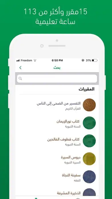 Play Sanad Academy  and enjoy Sanad Academy with UptoPlay