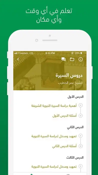 Play Sanad Academy as an online game Sanad Academy with UptoPlay