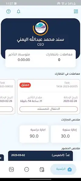 Play SANAD ESS  and enjoy SANAD ESS with UptoPlay