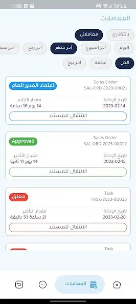 Play SANAD ESS as an online game SANAD ESS with UptoPlay