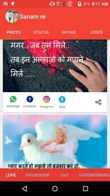Play Sanam Re