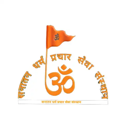 Play Sanatan Dharm Prachar Sewa APK Play Sanatan Dharm Prachar Sewa APK