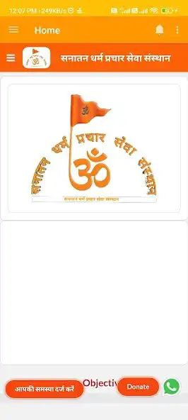 Play Sanatan Dharm Prachar Sewa as an online game Sanatan Dharm Prachar Sewa with UptoPlay