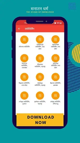 Play Sanatan Gyan as an online game Sanatan Gyan with UptoPlay