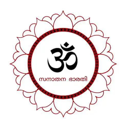 Play Sanathana Bharathi APK Play Sanathana Bharathi APK