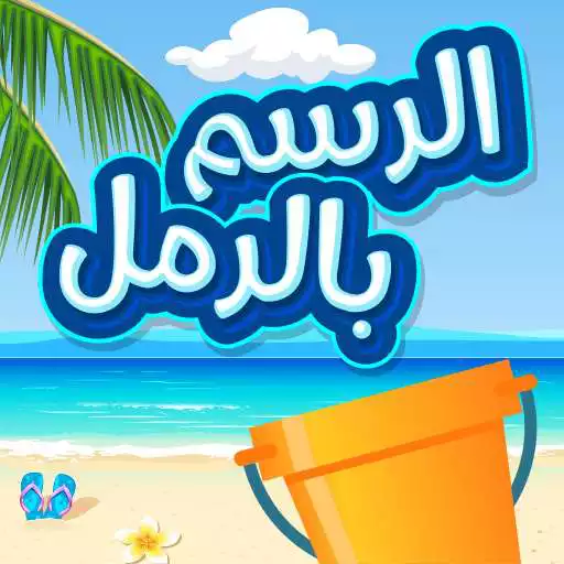 Free play online Sand Drawing APK