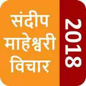 Free play online Sandeep Maheshwari App - Hindi Motivational Quotes APK Free play online Sandeep Maheshwari App - Hindi Motivational Quotes APK