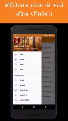 Play Sandeep Maheshwari App - Hindi Motivational Quotes