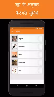 Play Sandeep Maheshwari App - Hindi Motivational Quotes